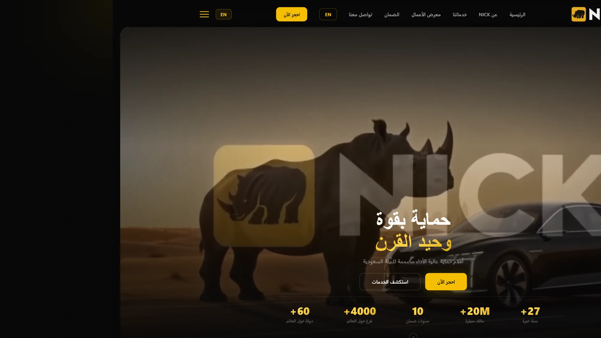 NICK Automotive