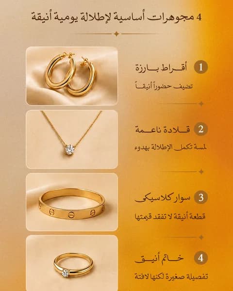 مجوهرات الخميس