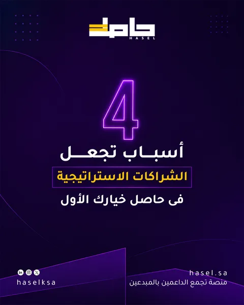 حاصل