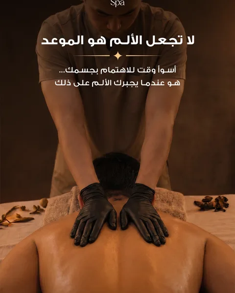 أويلو سبا