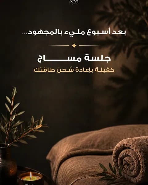 أويلو سبا